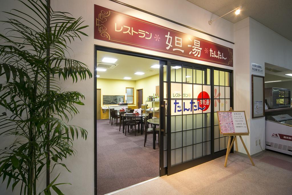 Hotel Nishime Yukko Land Nikaho Exterior foto